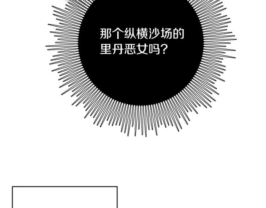第133话 讨伐叛军14