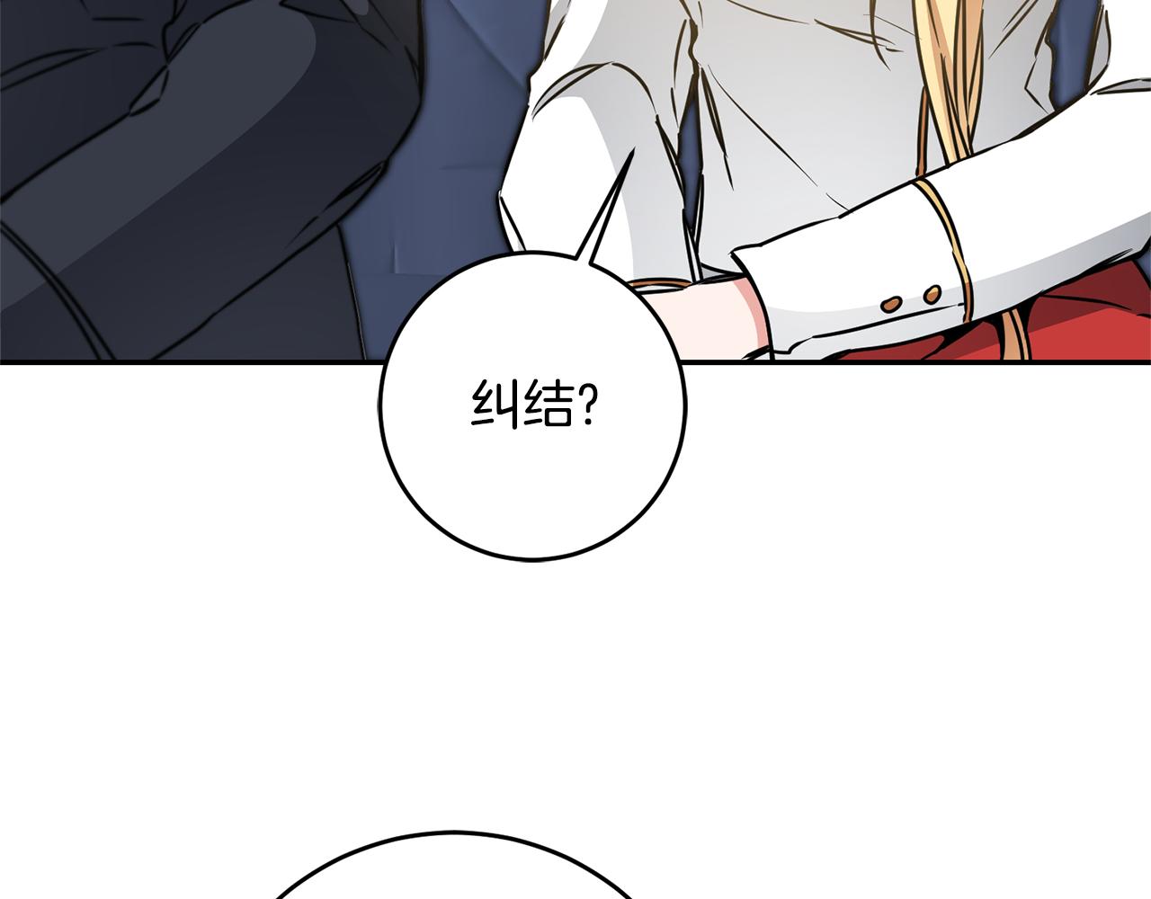 第70话 百般试探55