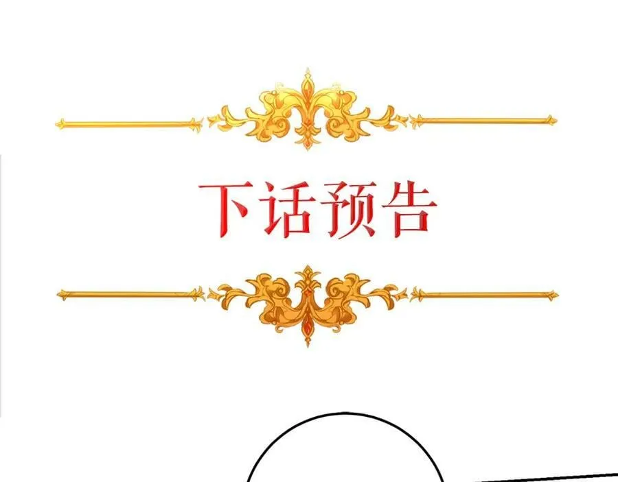 第110话 圈套150