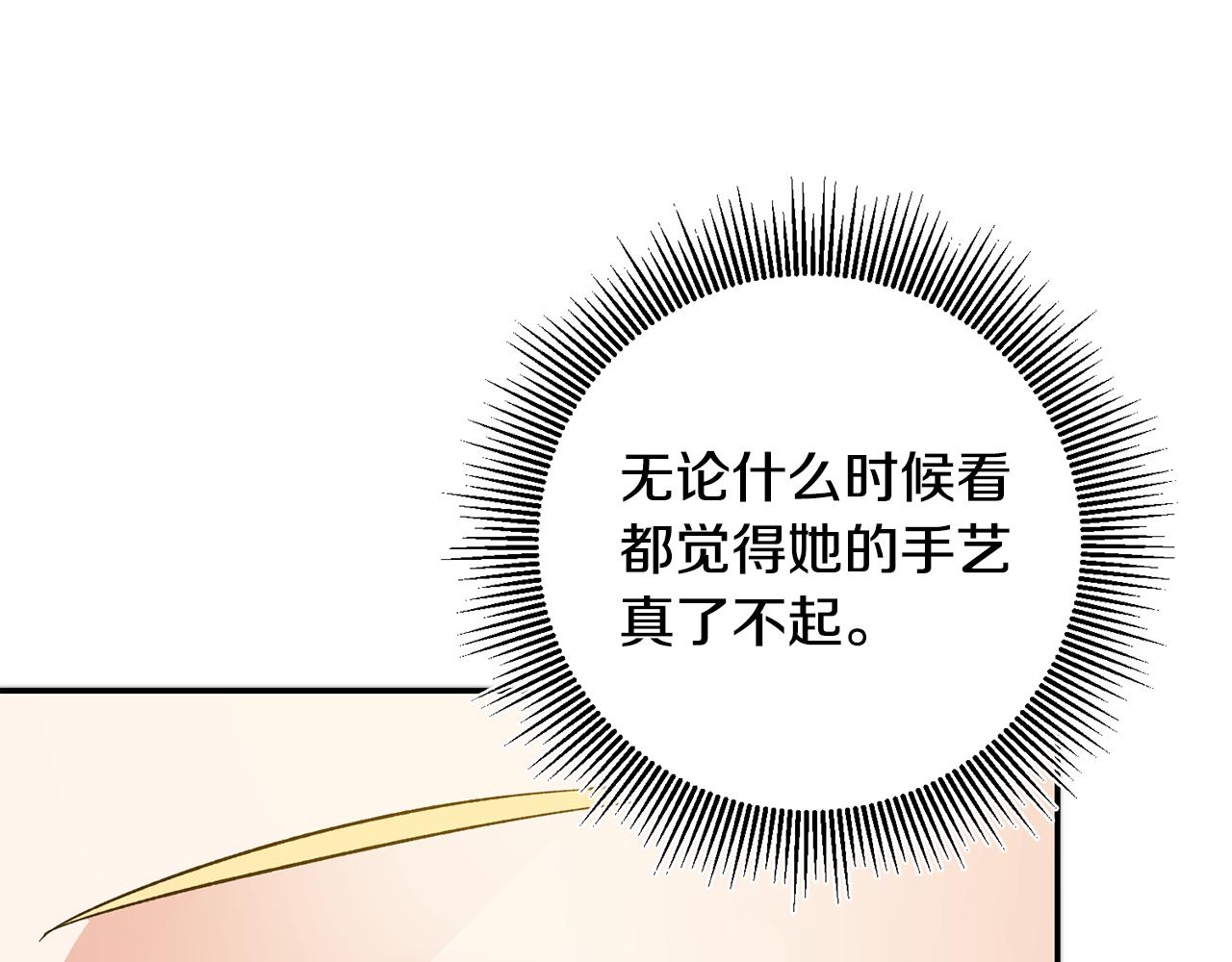 第50话 情侣配饰134