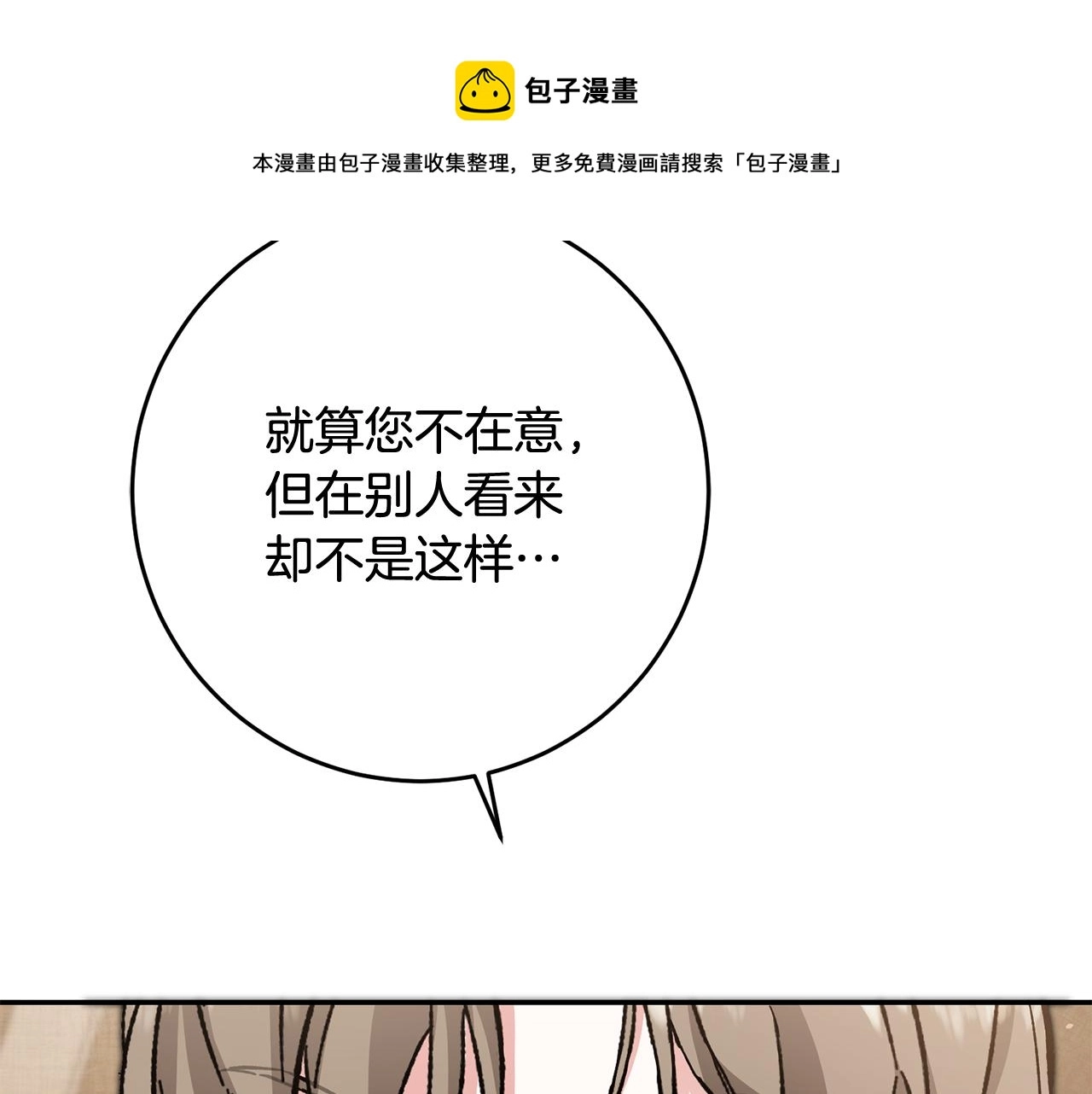 第54话 试探56