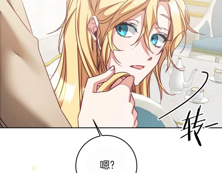 第124话 甘当诱饵113