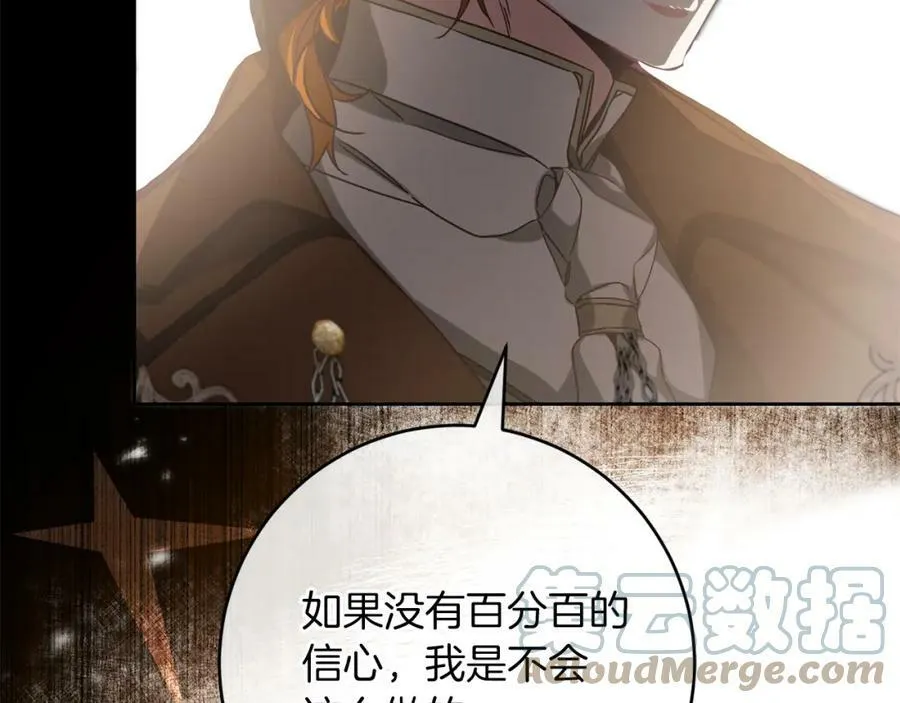 第134话 一起去战场140