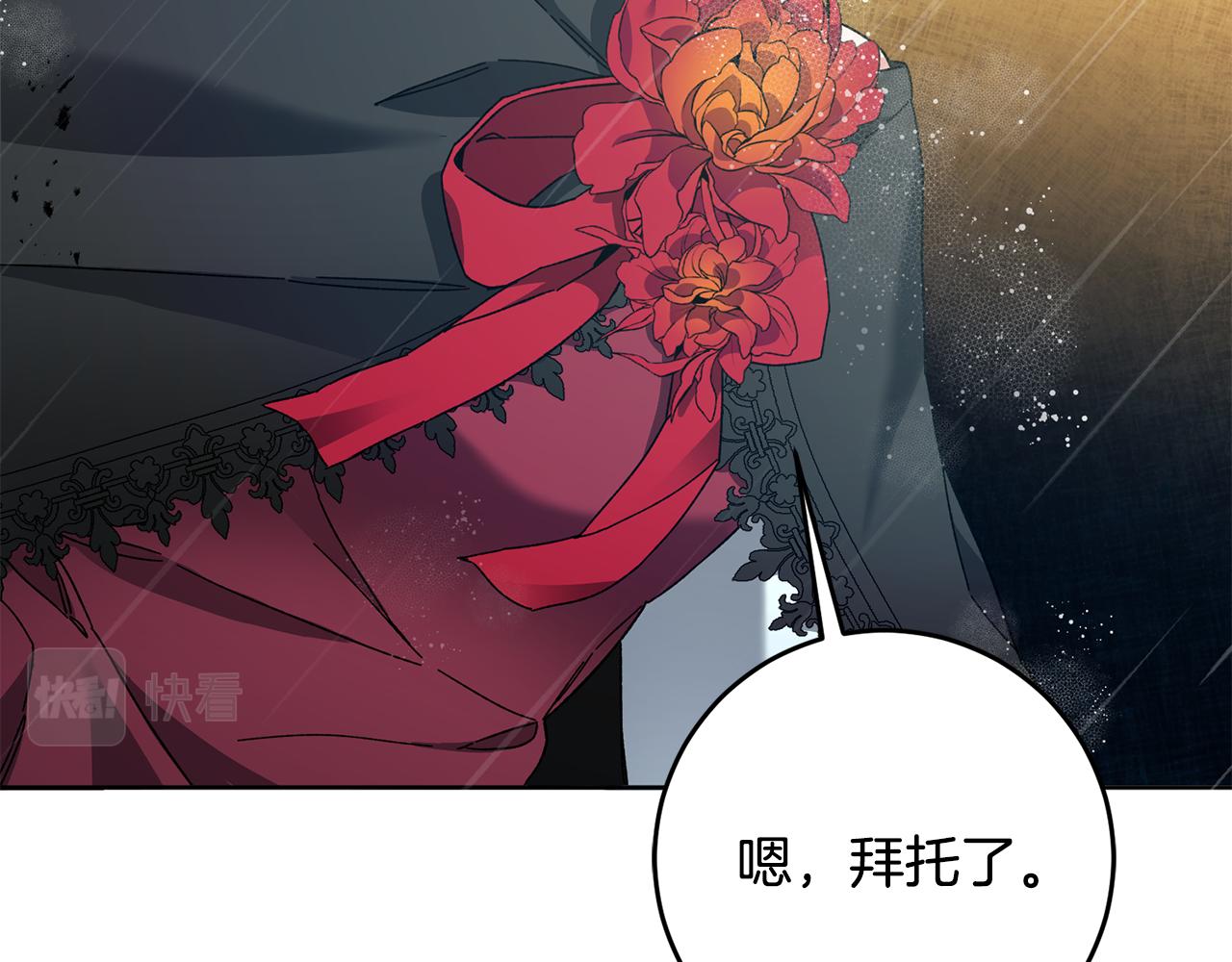第53话 谁是真凶？20