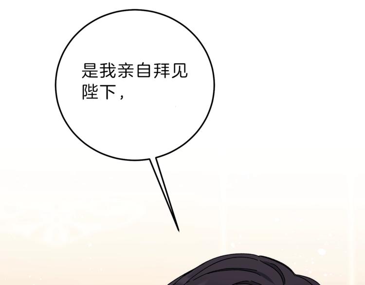 第18话 你是怕了吗？98