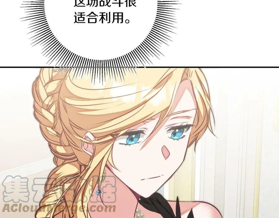 第131话 准备宣战100