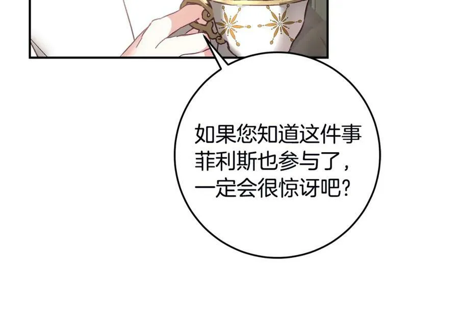 第106话 党派之争137