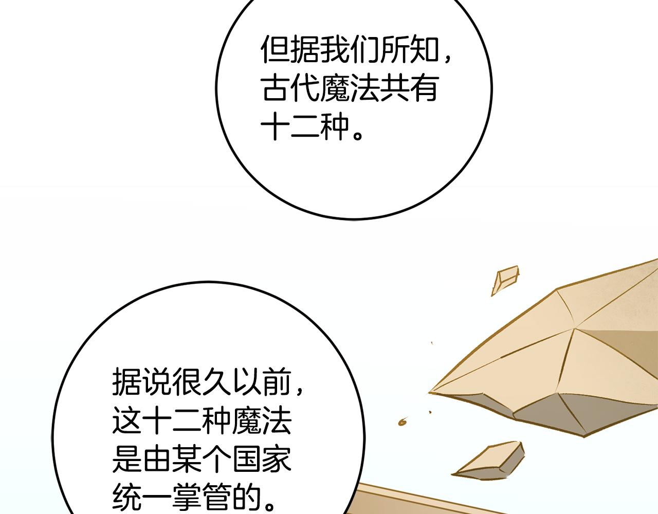第74话 预见未来133