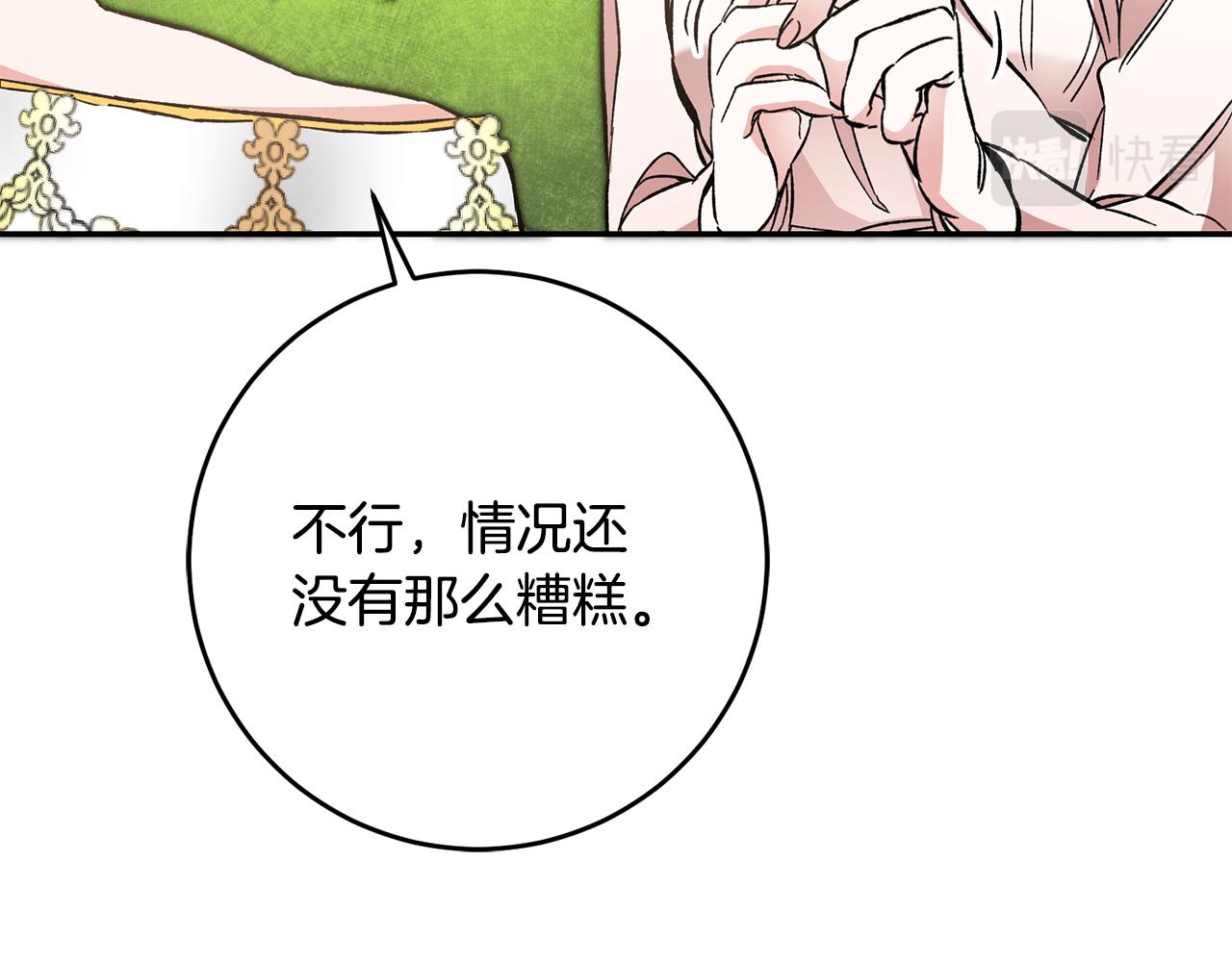 第54话 试探149