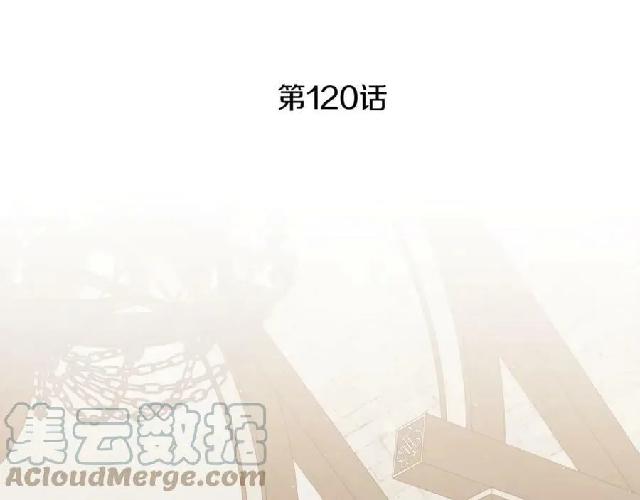 第120话 女帝告白？4
