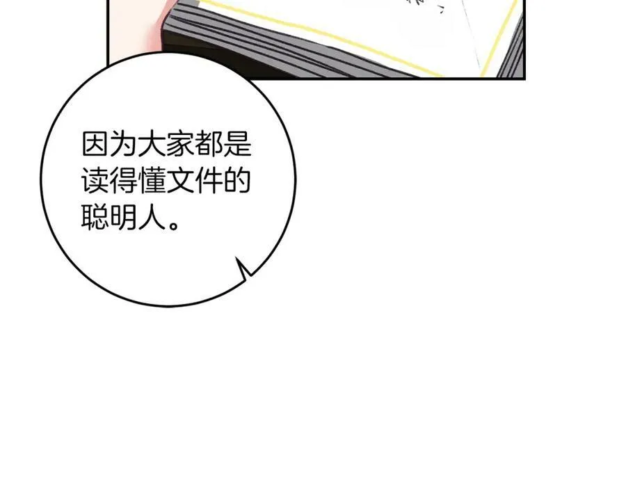 第103话 真的太过分了73