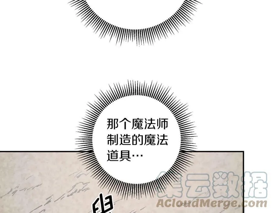 第96话 阴谋4