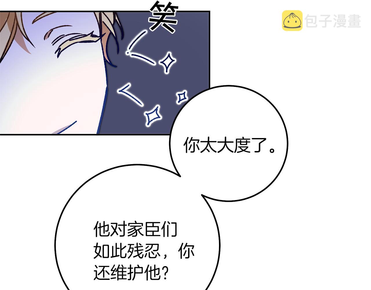 第39话 腐败的温床23