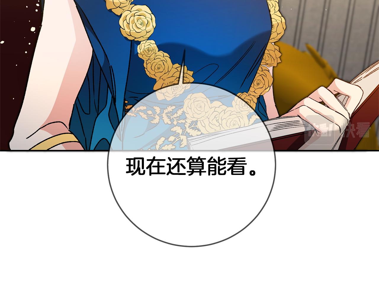 第43话 揭露罪行133