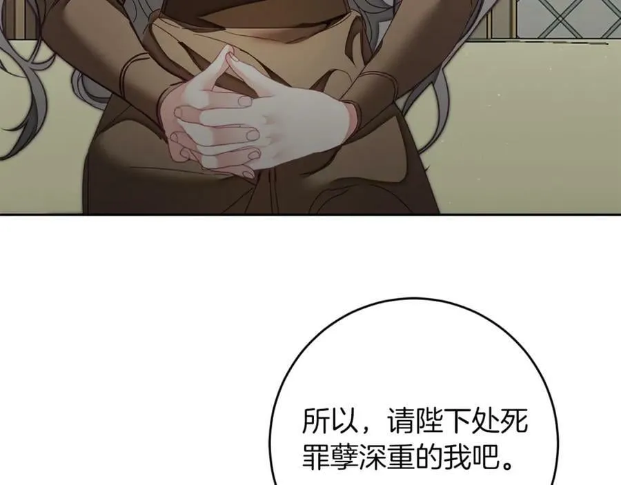 第120话 女帝告白？194