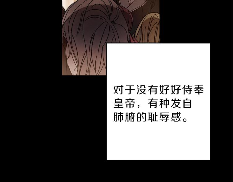 第18话 你是怕了吗？138