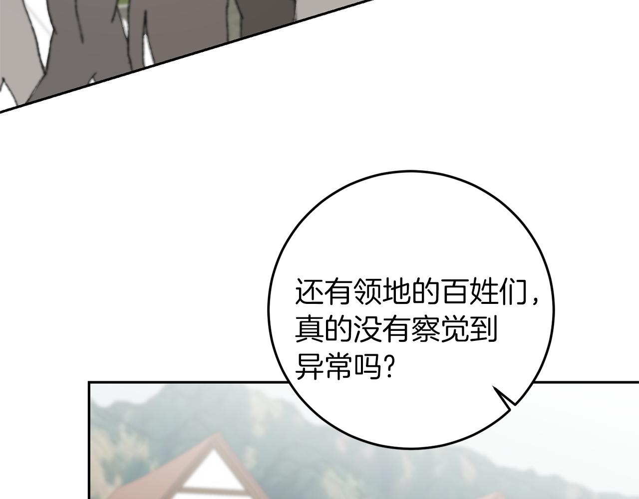 第66话  揭穿假面72