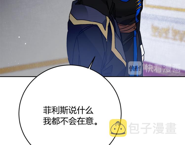第34话 女帝的“疯羊”141