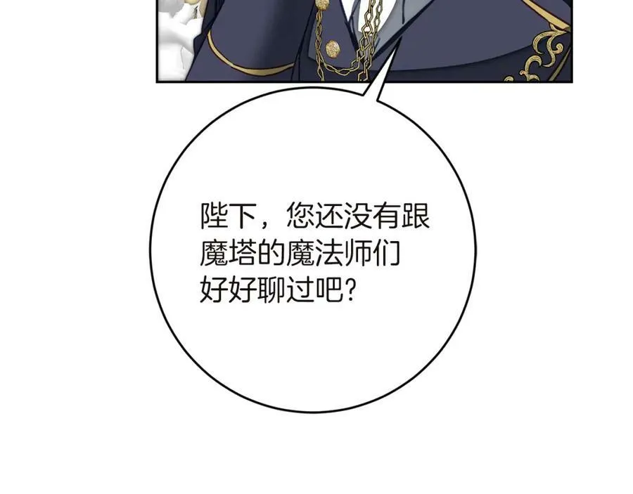 第126话 被挖墙角？17