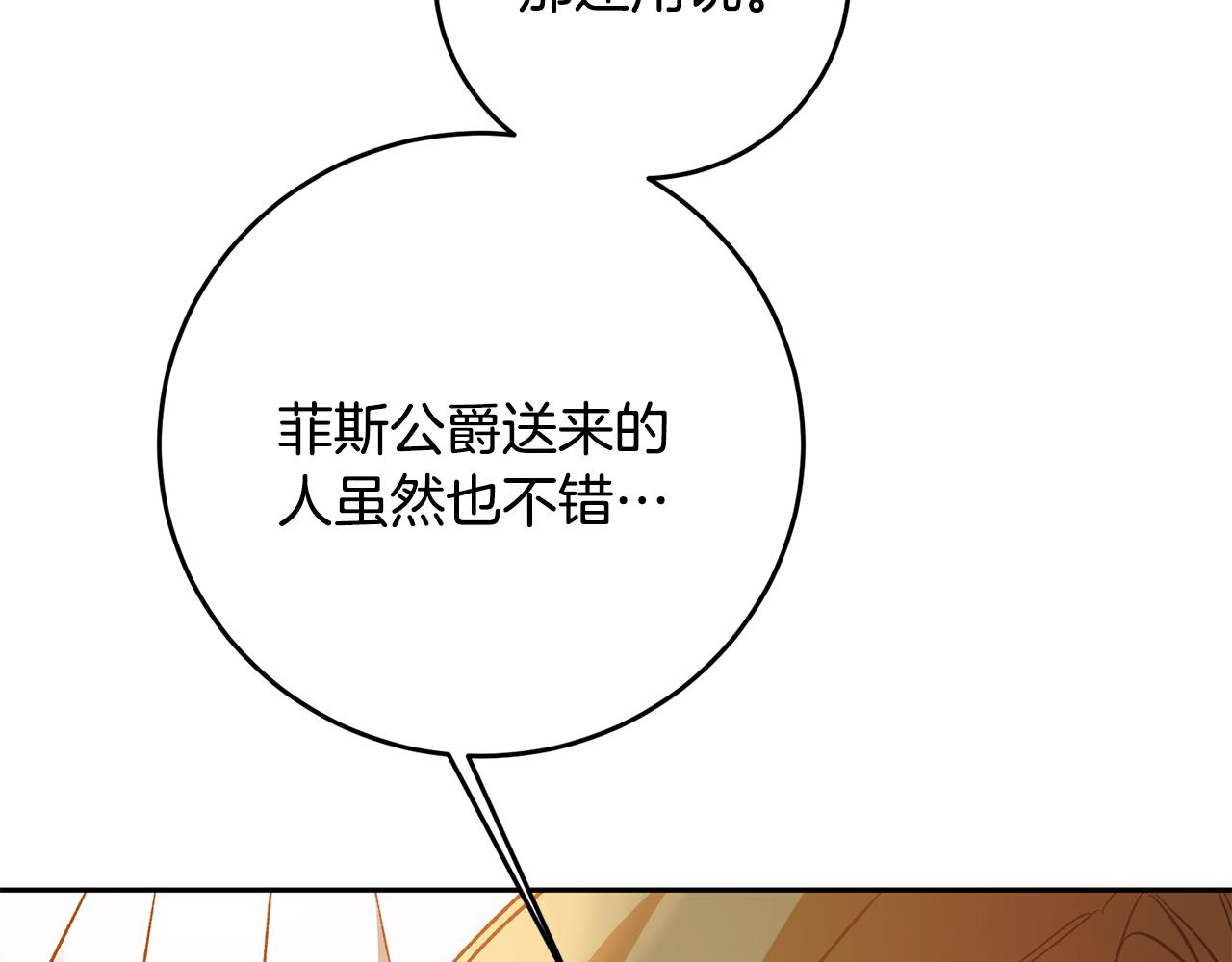 第36话 逢场作戏83
