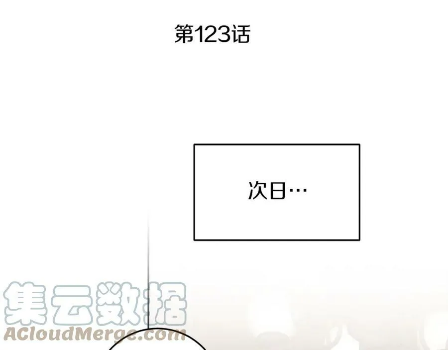 第123话 深情告白4