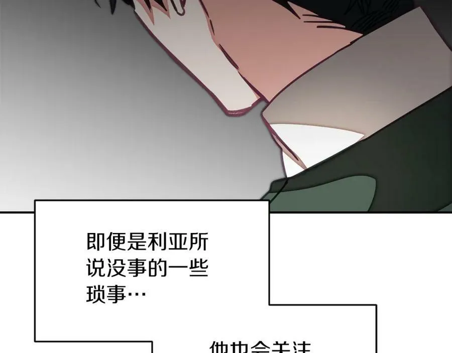第123话 深情告白97