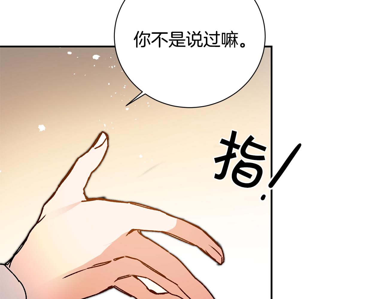 第37话 女帝出巡79