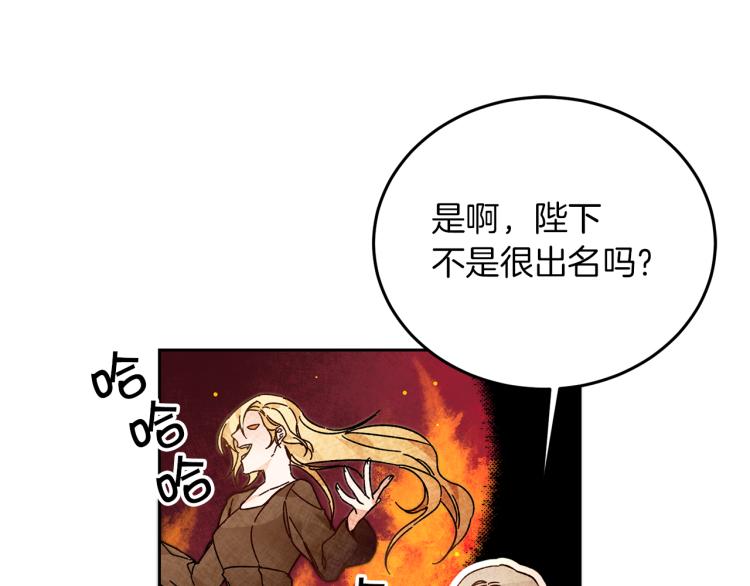 第27话  三个人的旅途135