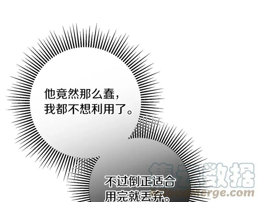 第134话 一起去战场32
