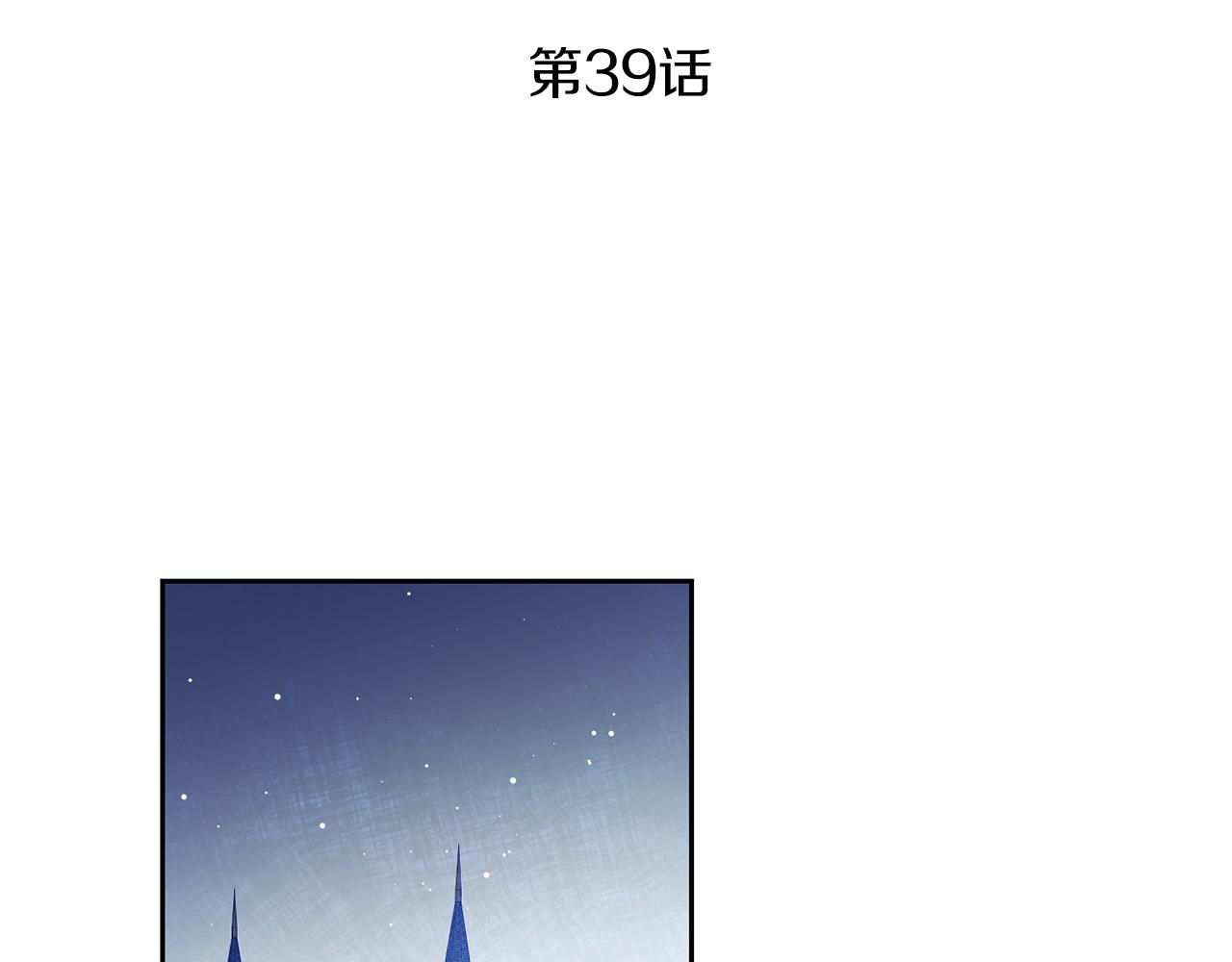 第39话 腐败的温床44