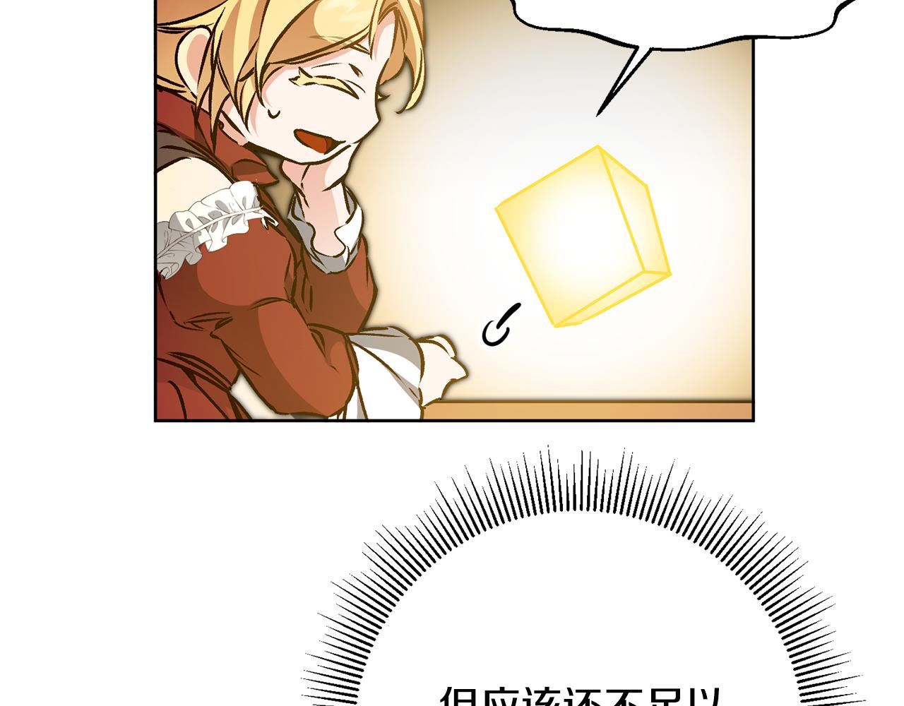 第73话 面见昔日女王60