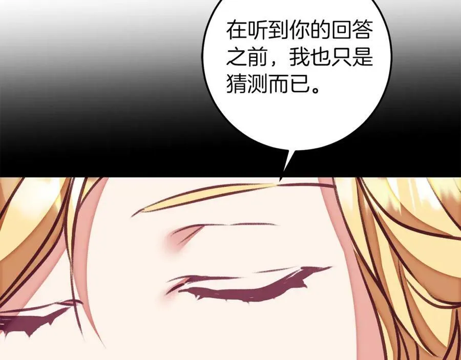 第119话 重生真相85