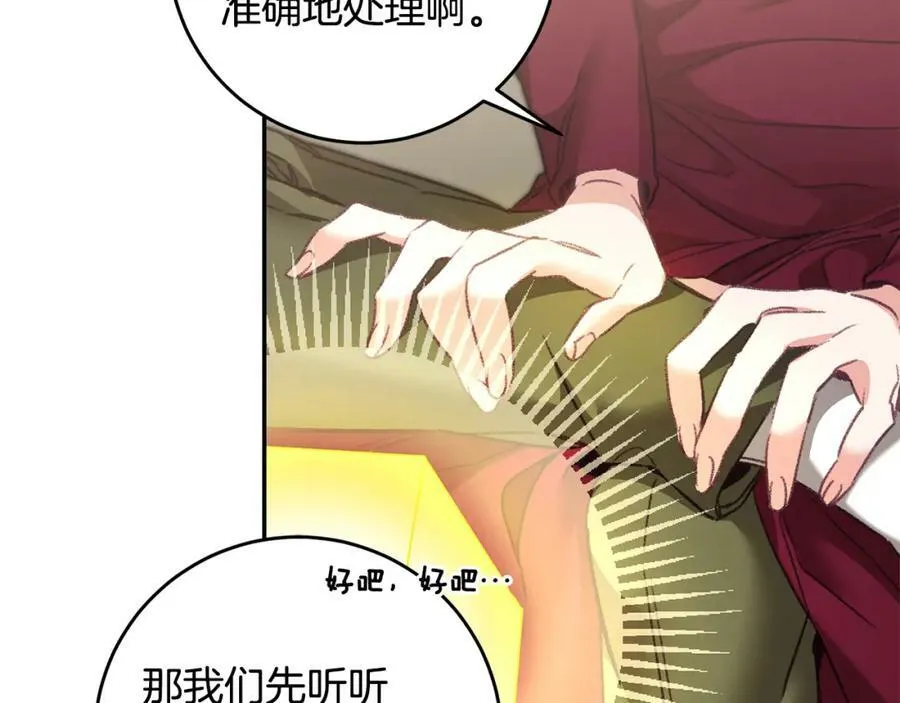 第104 秀恩爱14