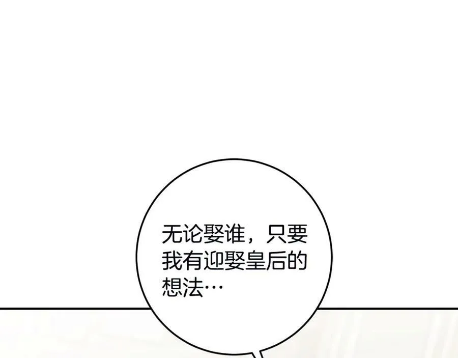 第106话 党派之争63