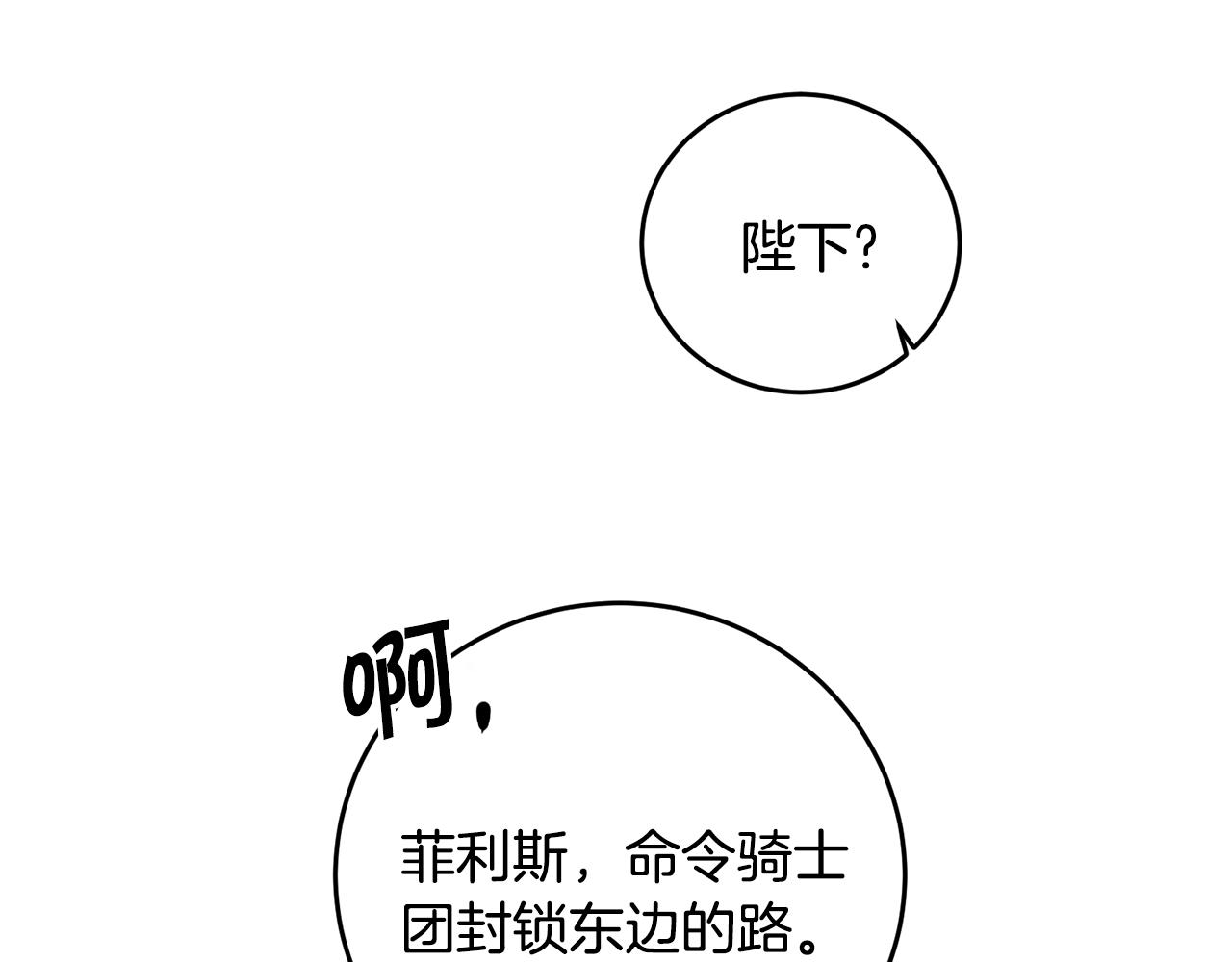 第68话 重见旧敌127
