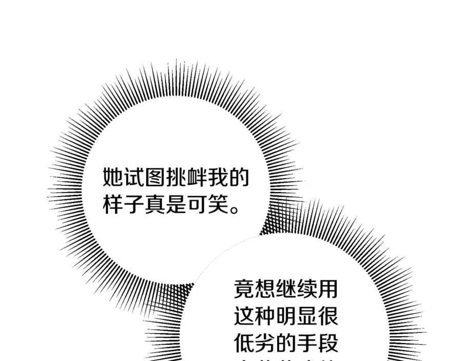 第141话 又被控制？22
