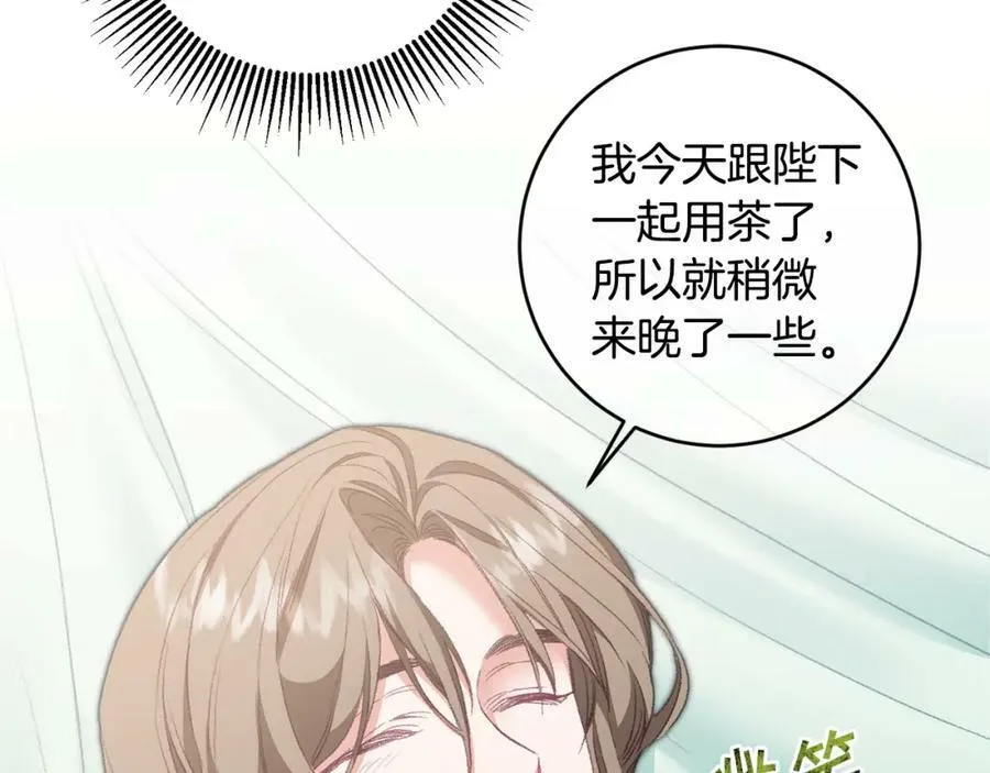 第108话 出卖19