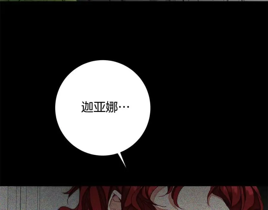 第118话 索要抱抱9