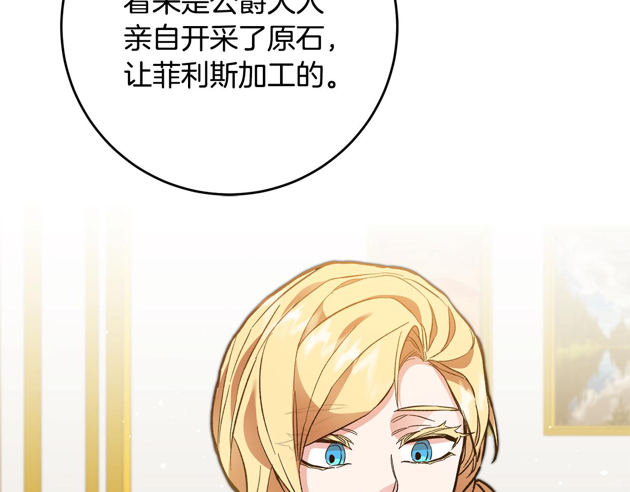 第50话 情侣配饰81