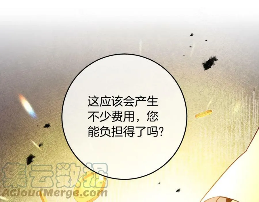 第99话 反利用44