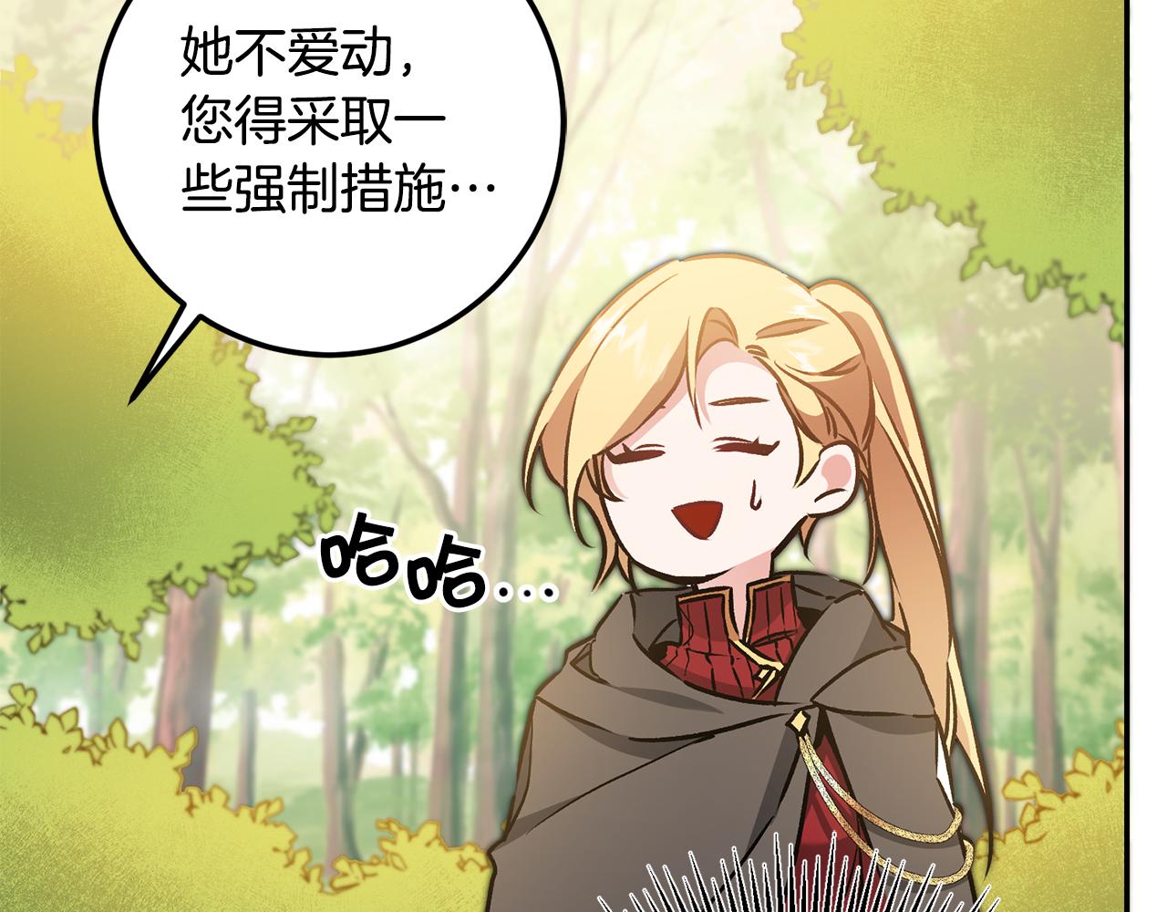 第80话 暴风前的宁静112