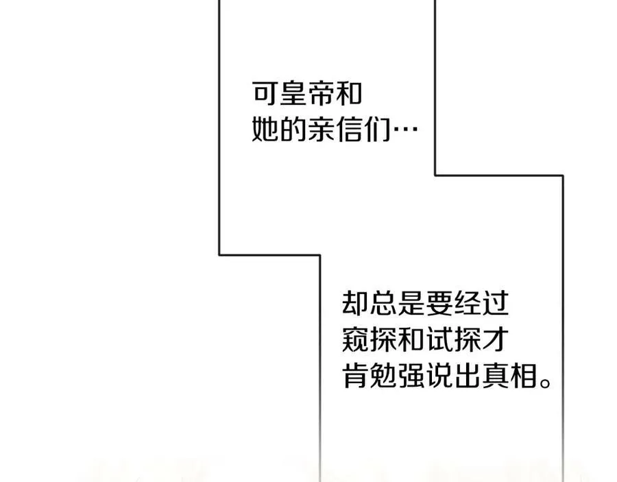 第133话 讨伐叛军86