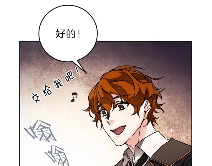第9话 贴心的侍女23