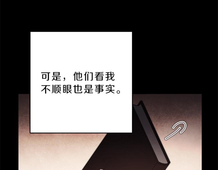 第18话 你是怕了吗？139