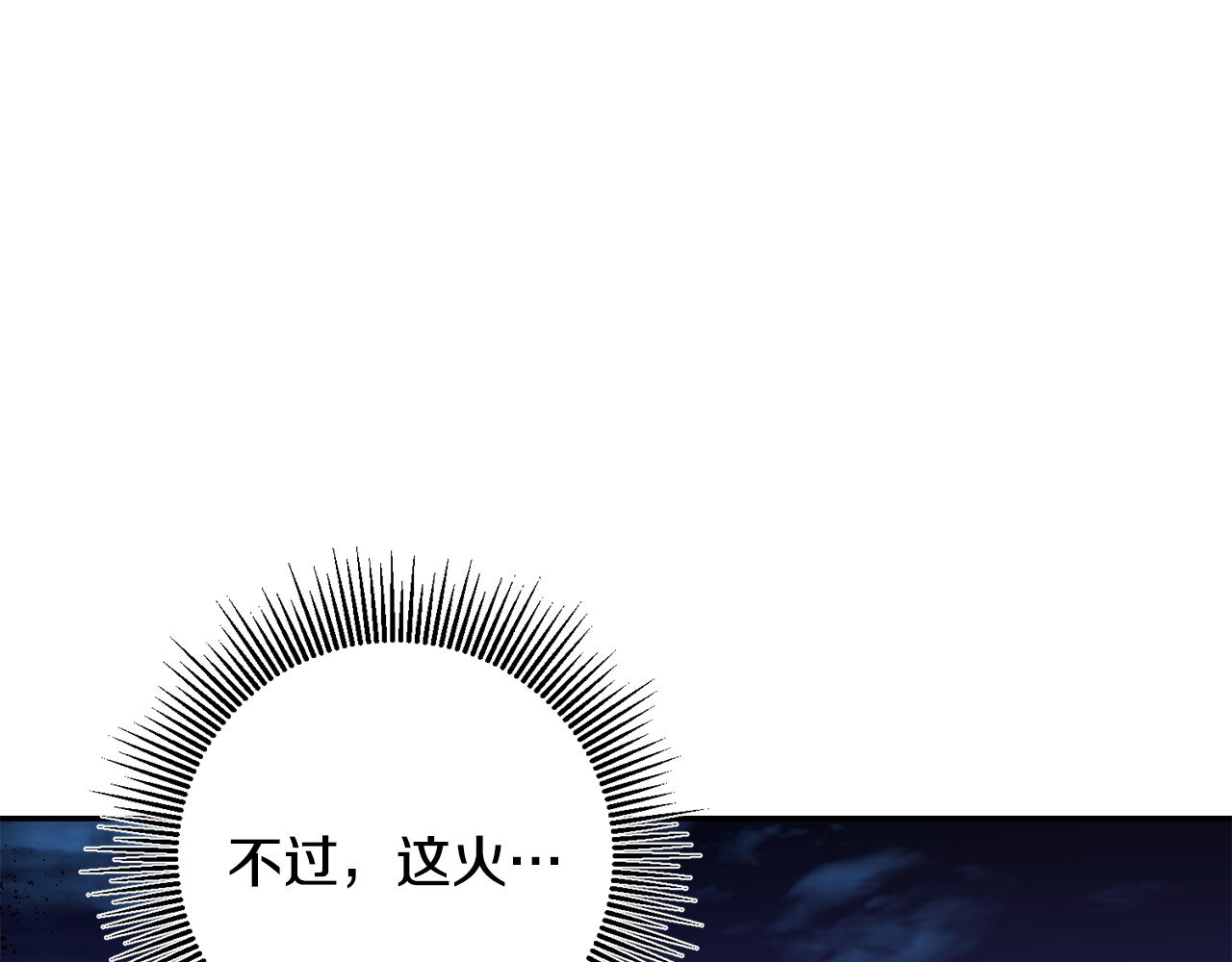 第52话 蹊跷的火灾229