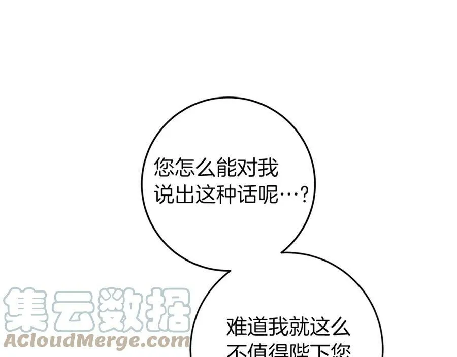 第114话 伯爵的真面目24
