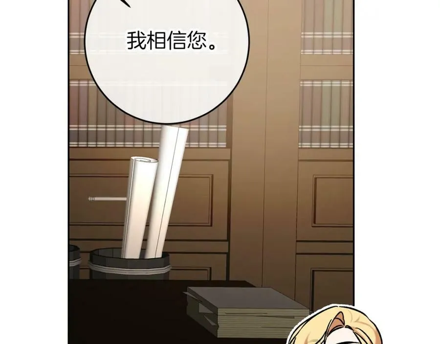 第135话 伯爵的请求141
