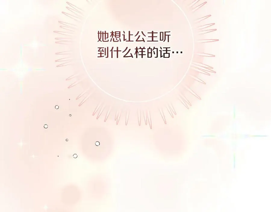 第134话 一起去战场93