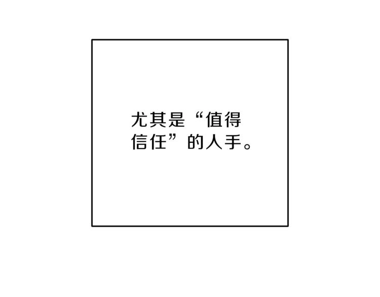 第17话 被拒绝了？160