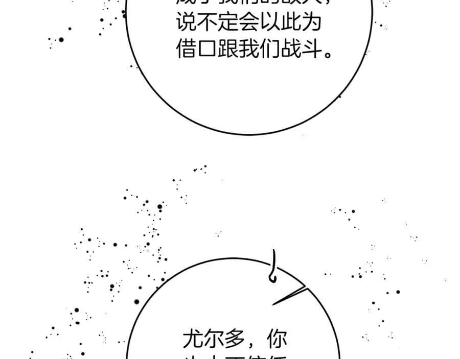 第122话 您也会魔法43